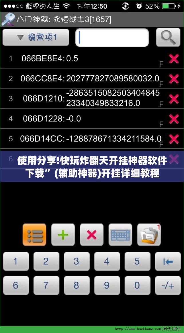 使用分享!快玩炸翻天开挂神器软件下载”(辅助神器)开挂详细教程