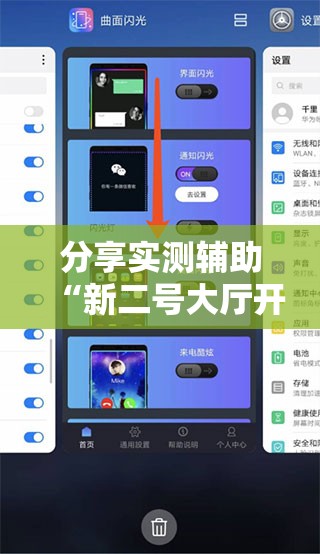 分享实测辅助“新二号大厅开挂辅助软件”详细外挂透视辅助软件教程