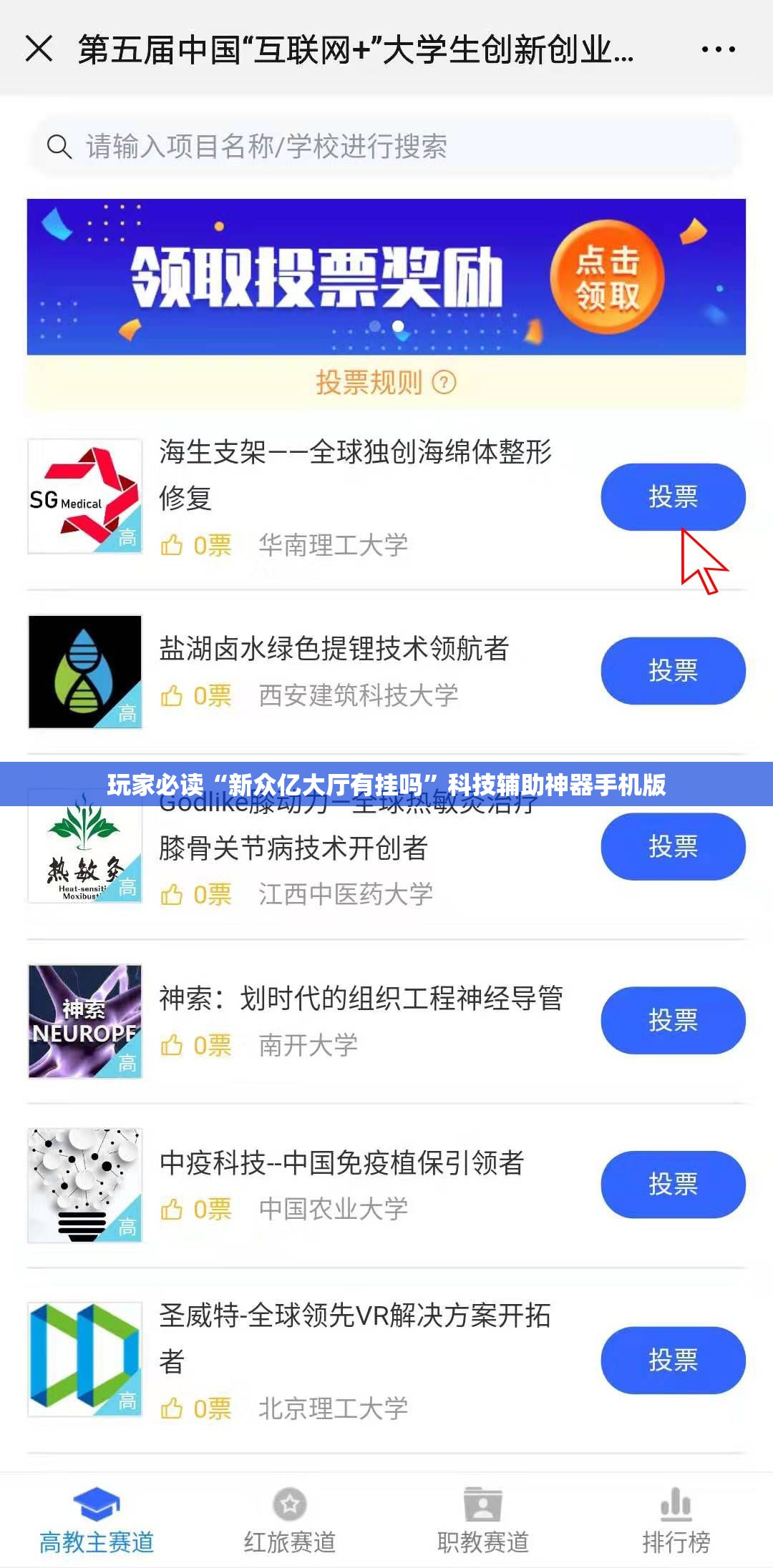 玩家必读“新众亿大厅有挂吗”科技辅助神器手机版