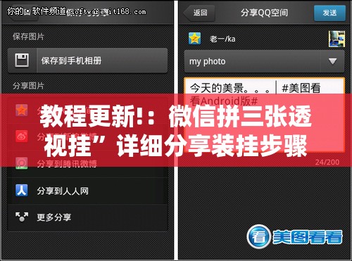 教程更新!：微信拼三张透视挂”详细分享装挂步骤