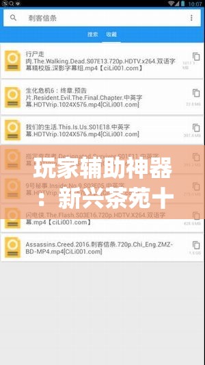 玩家辅助神器：新兴茶苑十三水自动配牌软件(透视)	”开挂辅助脚本+详细开挂安装教程