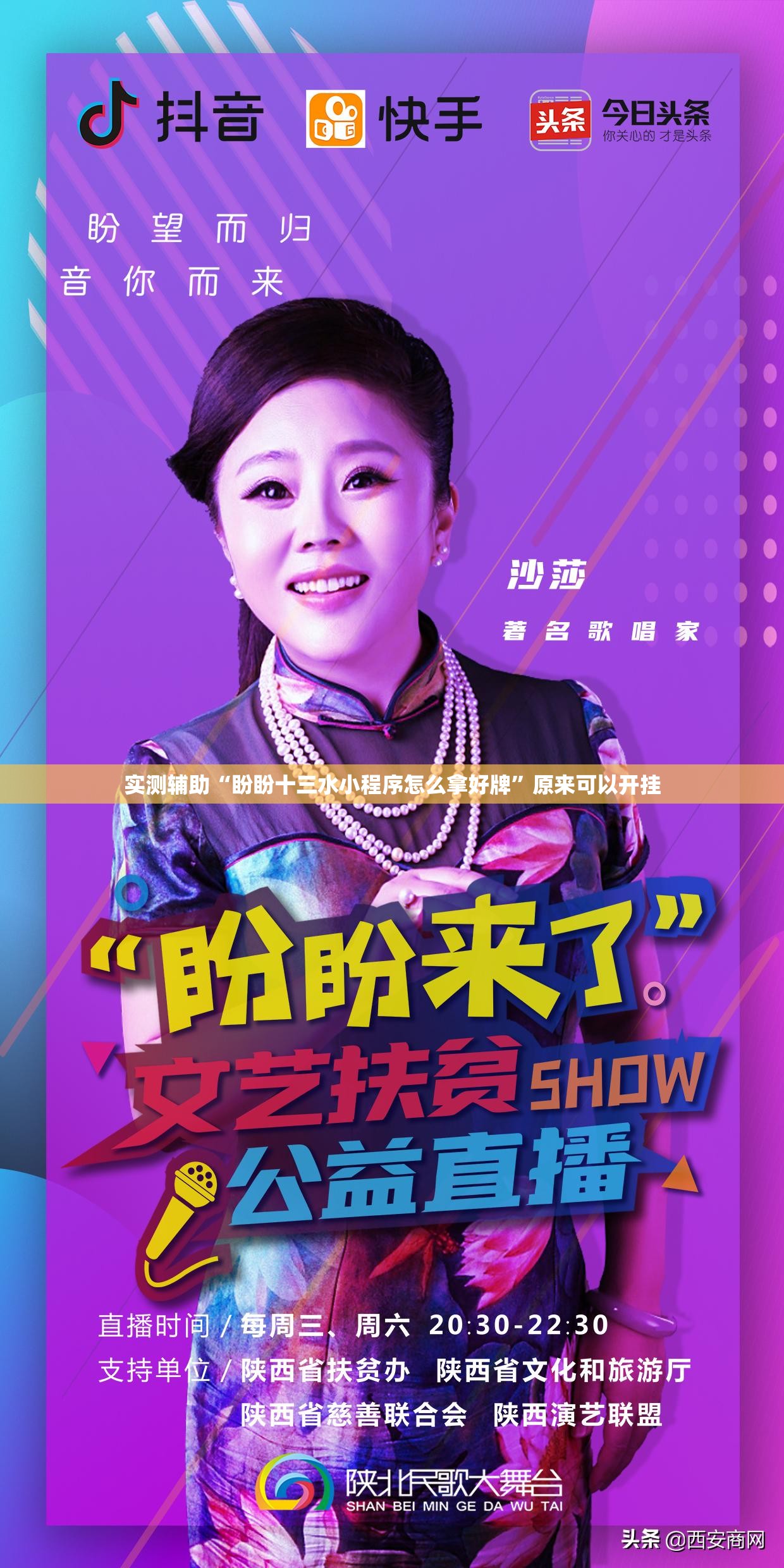 实测辅助“盼盼十三水小程序怎么拿好牌”原来可以开挂