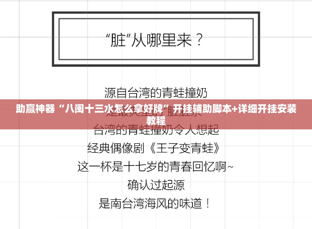 助赢神器“八闽十三水怎么拿好牌”开挂辅助脚本+详细开挂安装教程