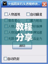 教程分享“天天乐清十三水如何拿到好牌	”详细外挂透视辅助软件教程