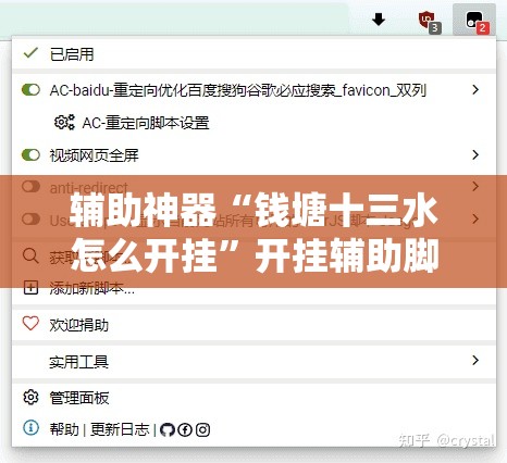 辅助神器“钱塘十三水怎么开挂”开挂辅助脚本+详细开挂安装教程