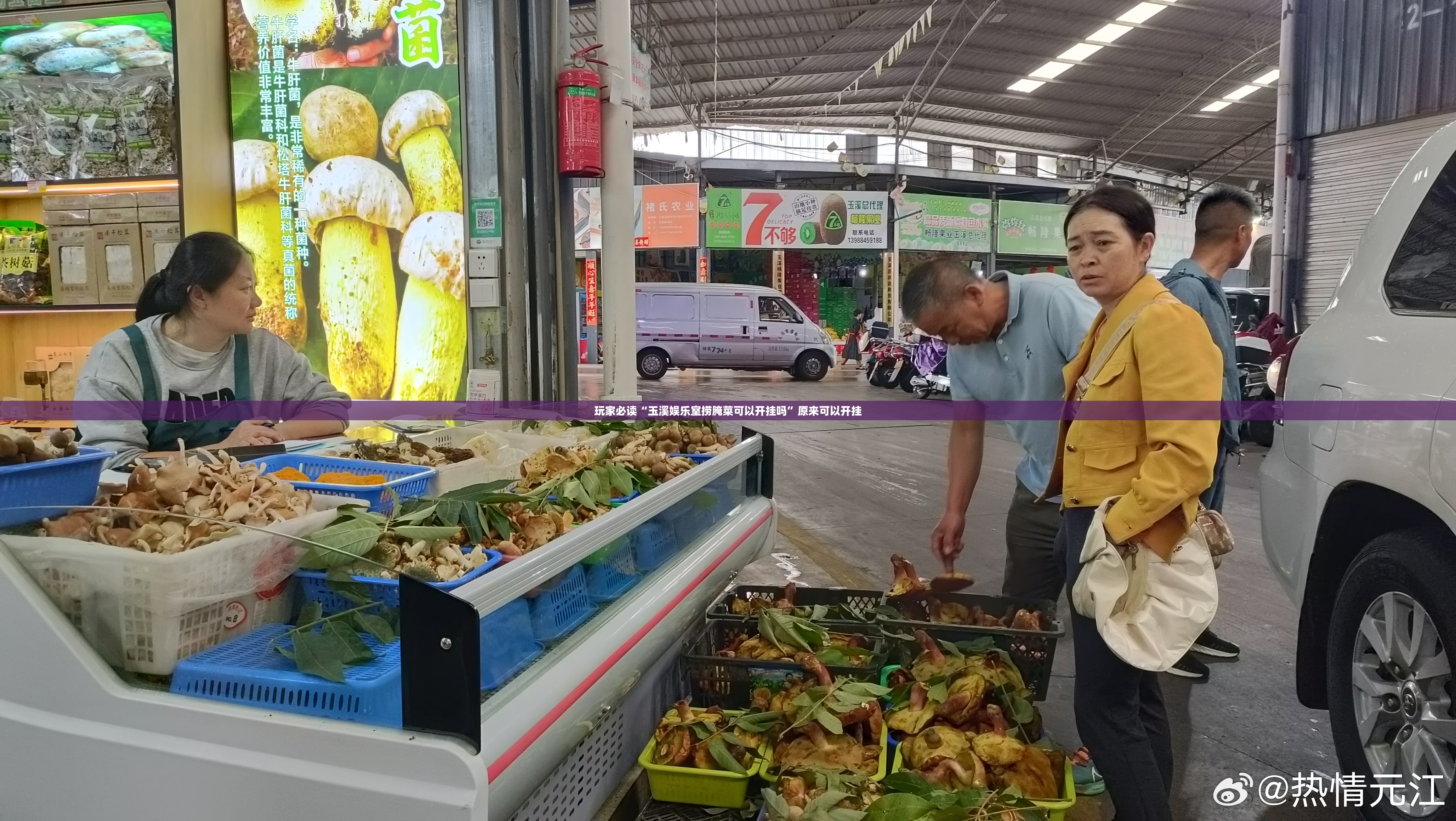 玩家必读“玉溪娱乐室捞腌菜可以开挂吗”原来可以开挂
