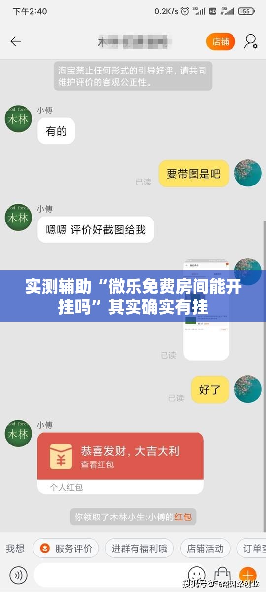 实测辅助“微乐免费房间能开挂吗”其实确实有挂