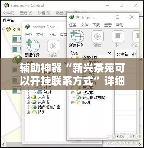 辅助神器“新兴茶苑可以开挂联系方式	”详细外挂透视辅助软件教程