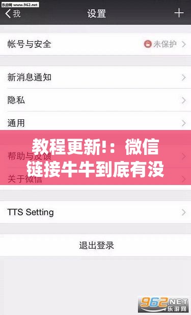 教程更新!：微信链接牛牛到底有没有挂(透视)”开挂辅助脚本+详细开挂安装教程