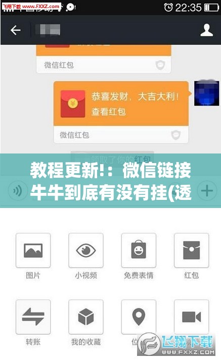 教程更新!：微信链接牛牛到底有没有挂(透视)	”开挂辅助脚本+详细开挂安装教程