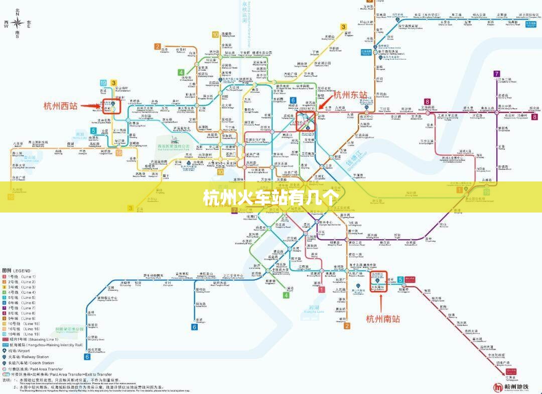 杭州火车站有几个 杭州火车站有几个