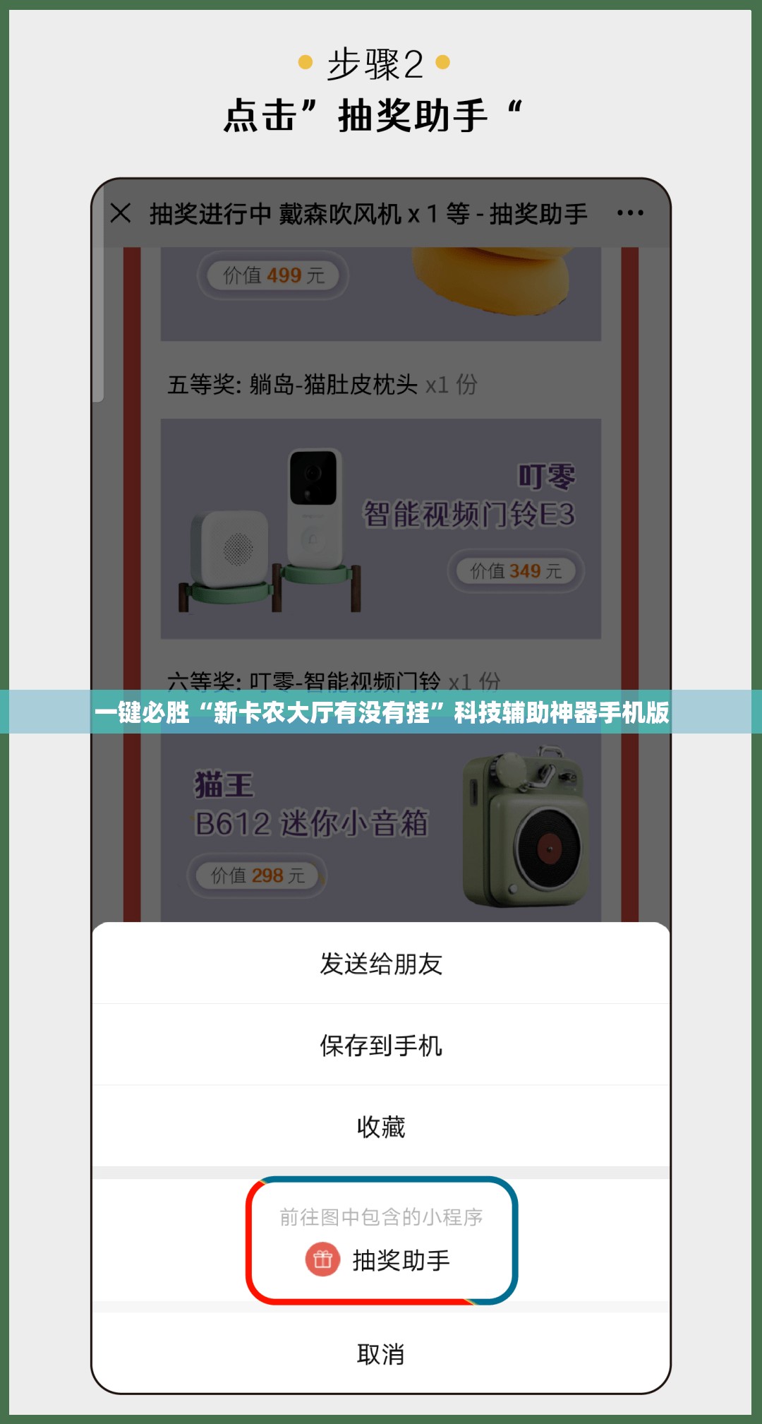 一键必胜“新卡农大厅有没有挂”科技辅助神器手机版