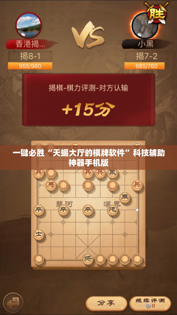 一键必胜“天蝎大厅的棋牌软件”科技辅助神器手机版