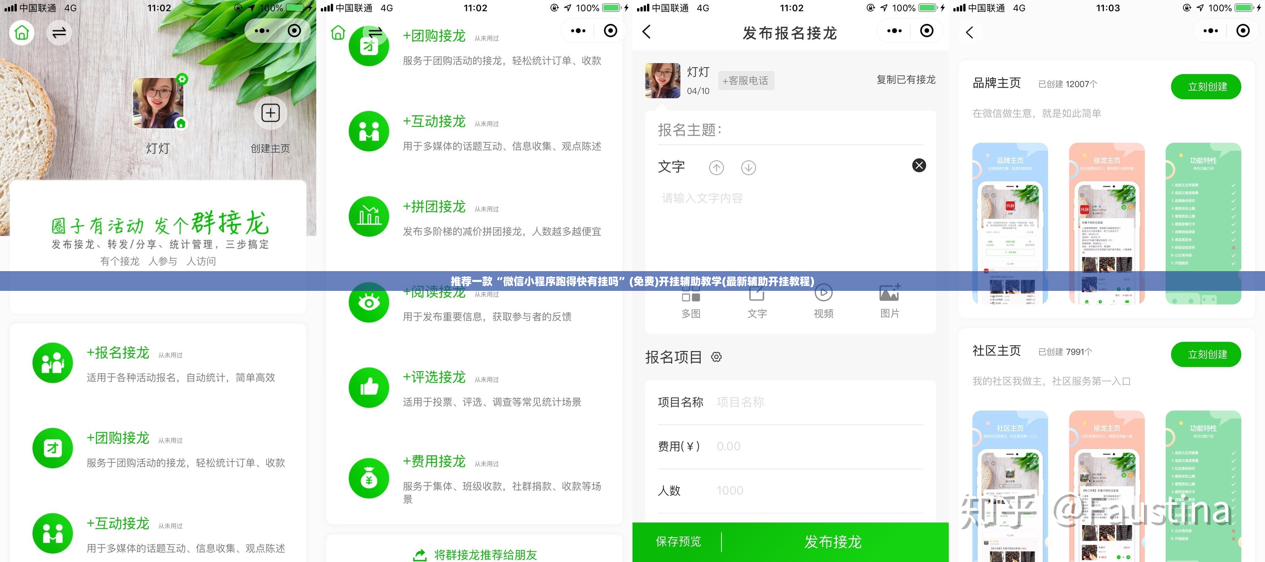 推荐一款“微信小程序跑得快有挂吗”(免费)开挂辅助教学(最新辅助开挂教程)