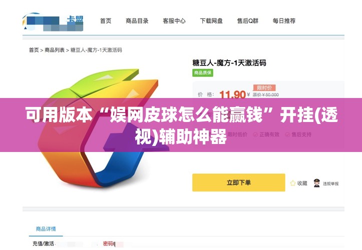 可用版本“娱网皮球怎么能赢钱”开挂(透视)辅助神器