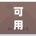 可用版本“手机跑得快怎么控制输赢”开挂(透视)辅助教程