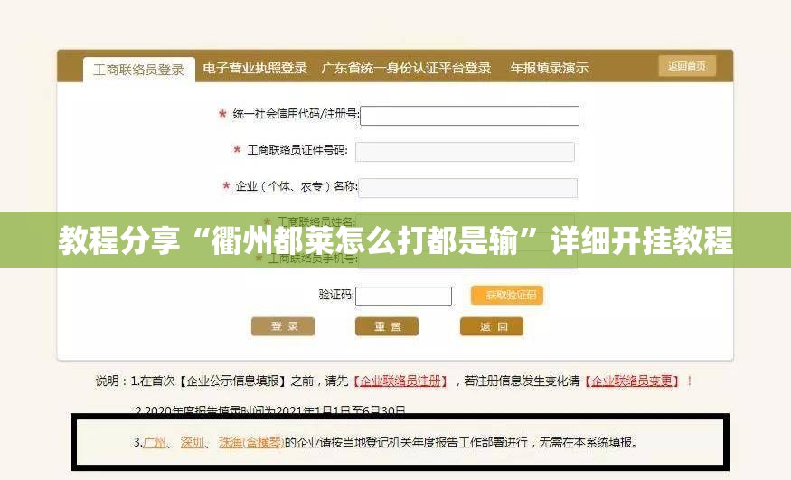 教程分享“衢州都莱怎么打都是输	”详细开挂教程