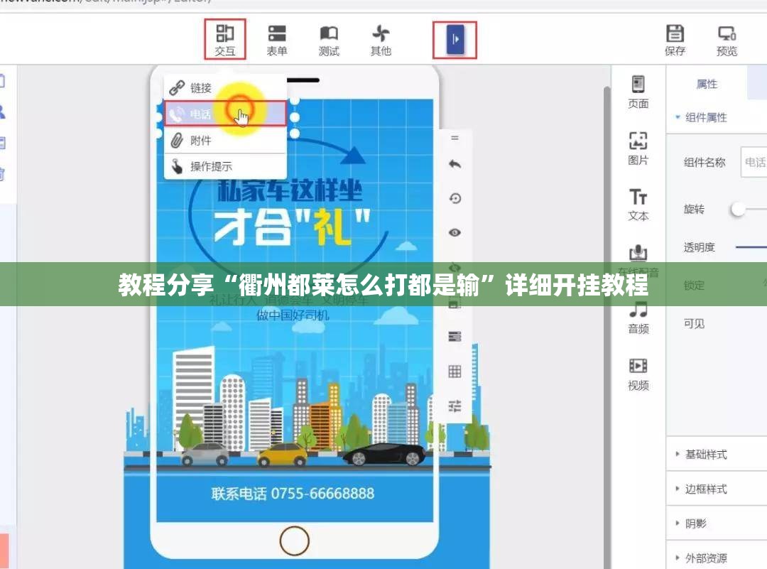 教程分享“衢州都莱怎么打都是输”详细开挂教程