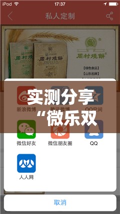 实测分享“微乐双扣有挂吗	”开挂详细教程