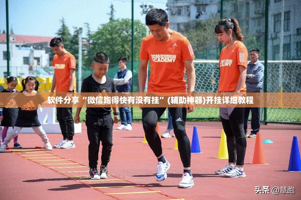 软件分享“微信跑得快有没有挂”(辅助神器)开挂详细教程