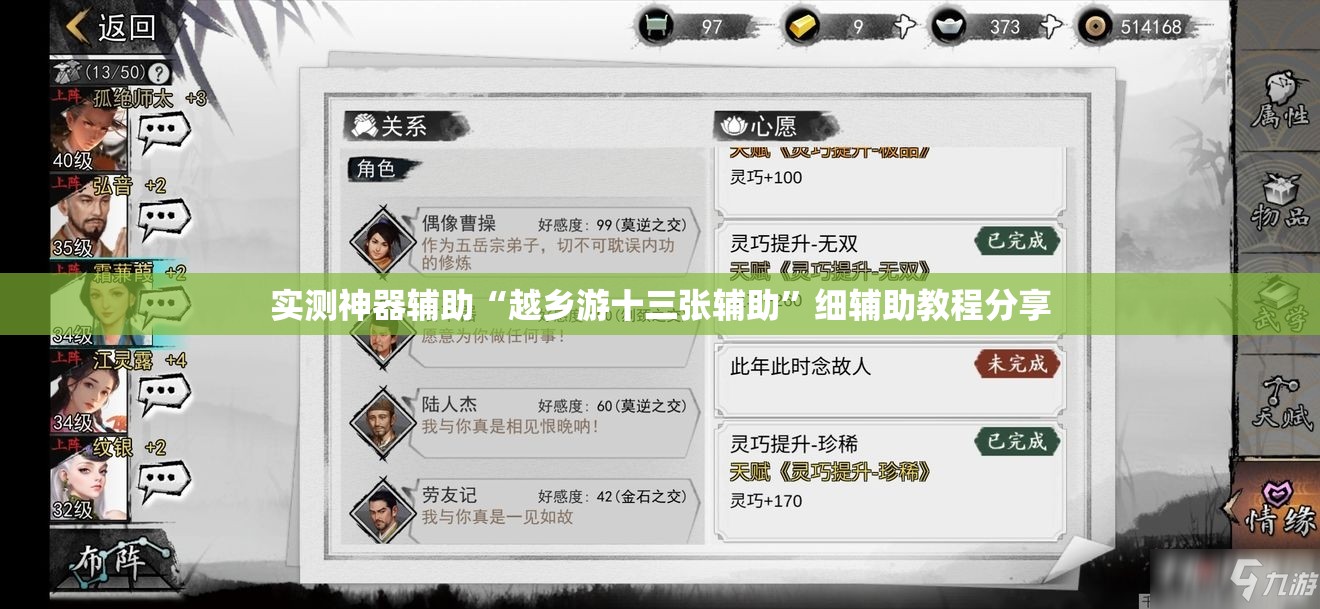实测神器辅助“越乡游十三张辅助”细辅助教程分享