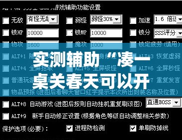 实测辅助“凑一桌关春天可以开挂吗(透视)”开挂辅助脚本+详细开挂安装教程
