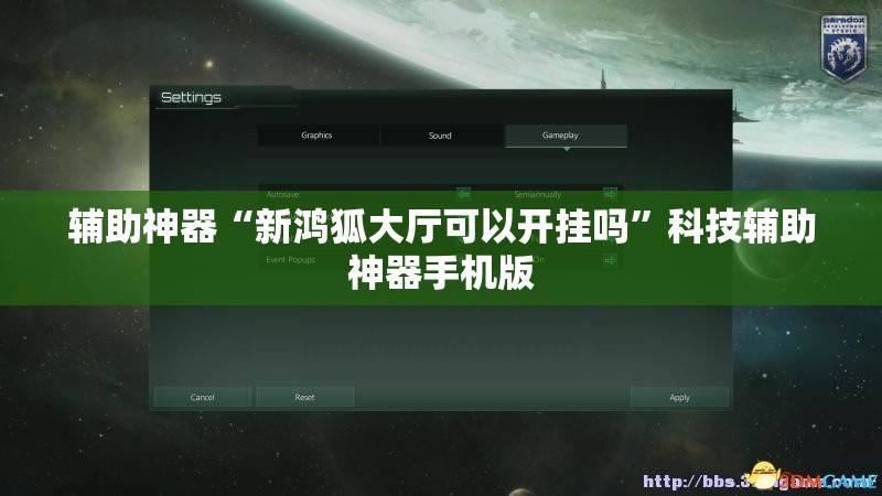 辅助神器“新鸿狐大厅可以开挂吗”科技辅助神器手机版