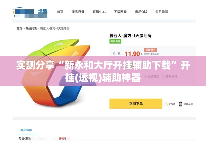 实测分享“新永和大厅开挂辅助下载”开挂(透视)辅助神器