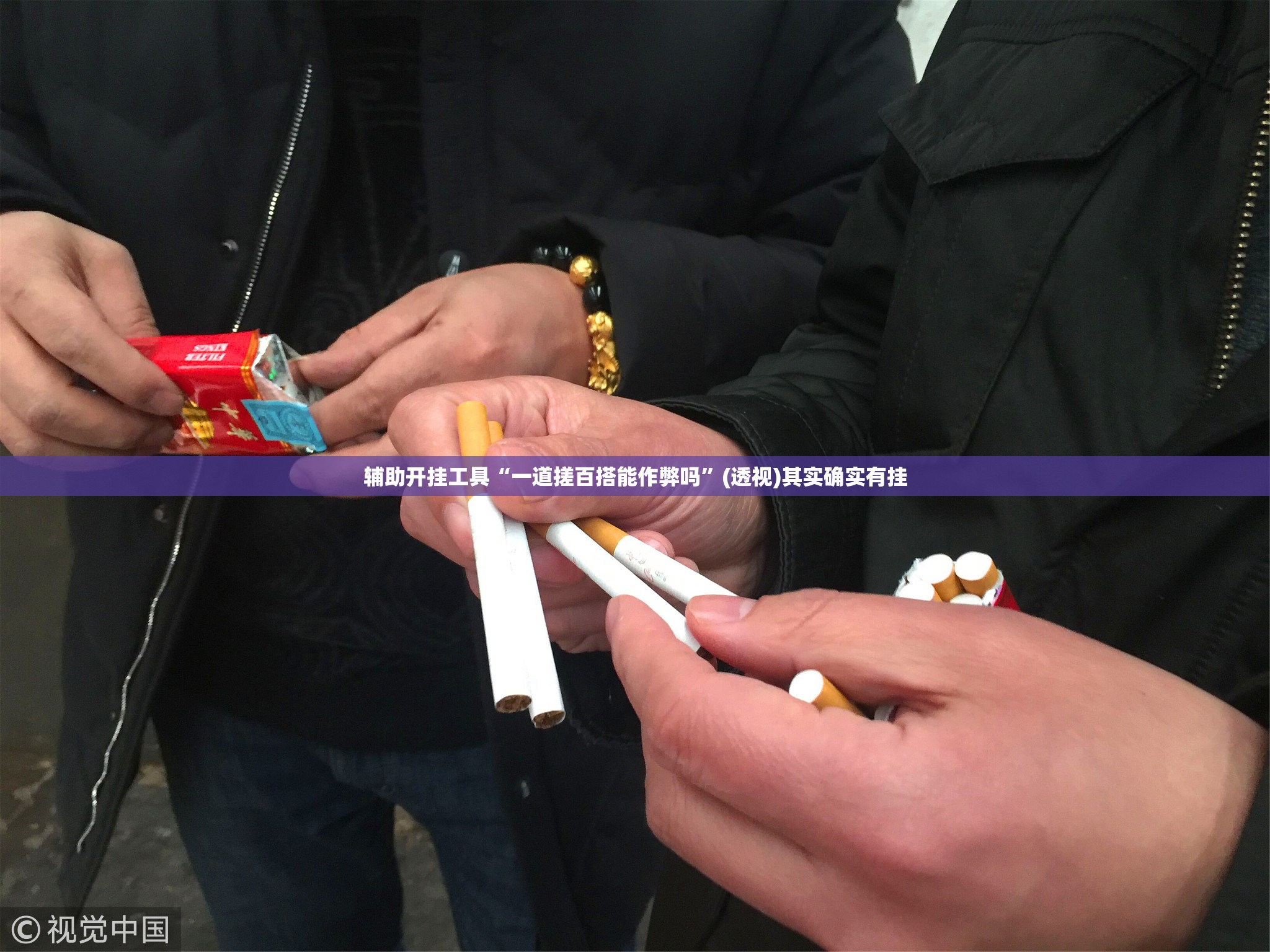 辅助开挂工具“一道搓百搭能作弊吗”(透视)其实确实有挂