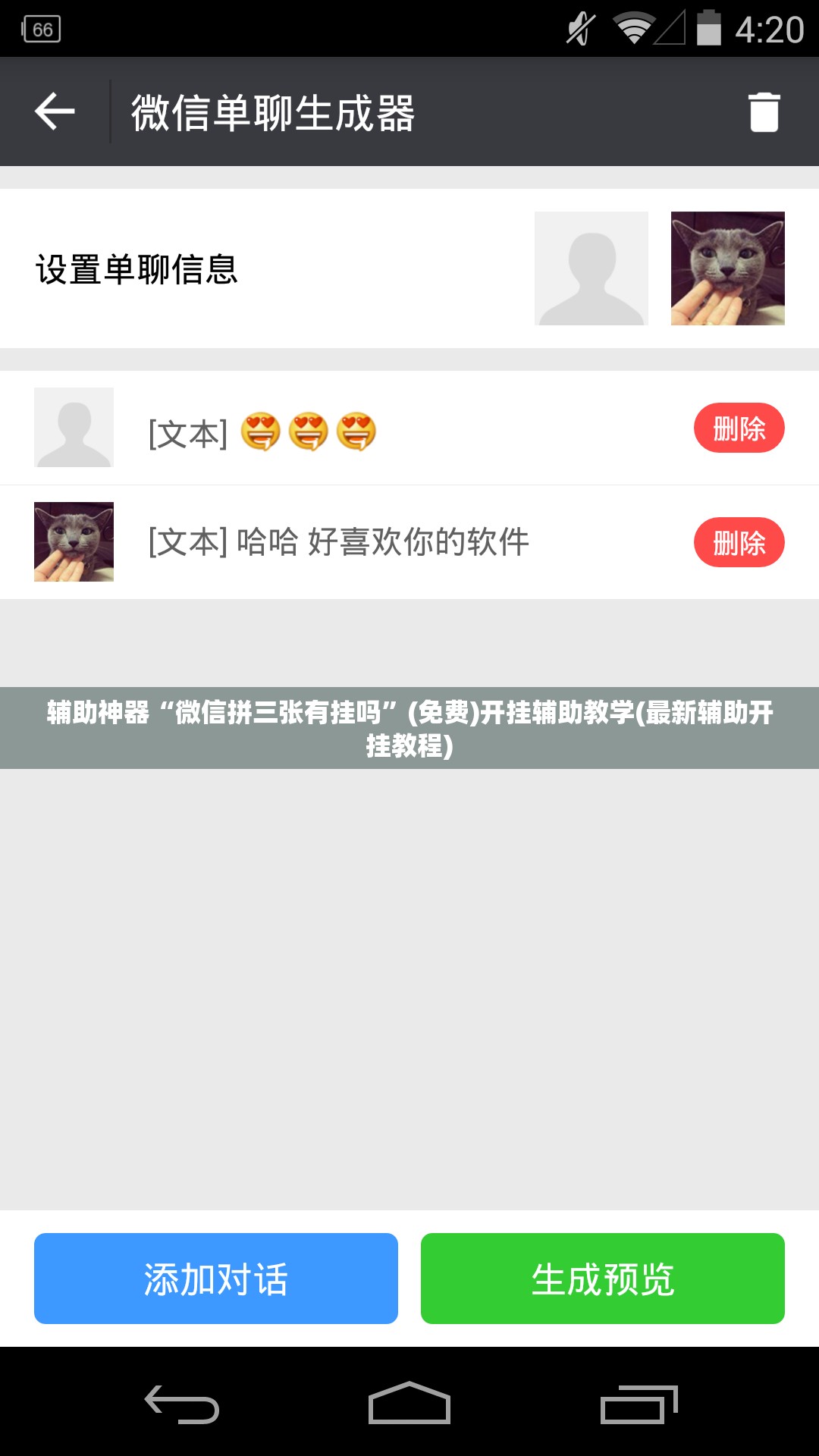 辅助神器“微信拼三张有挂吗	”(免费)开挂辅助教学(最新辅助开挂教程)