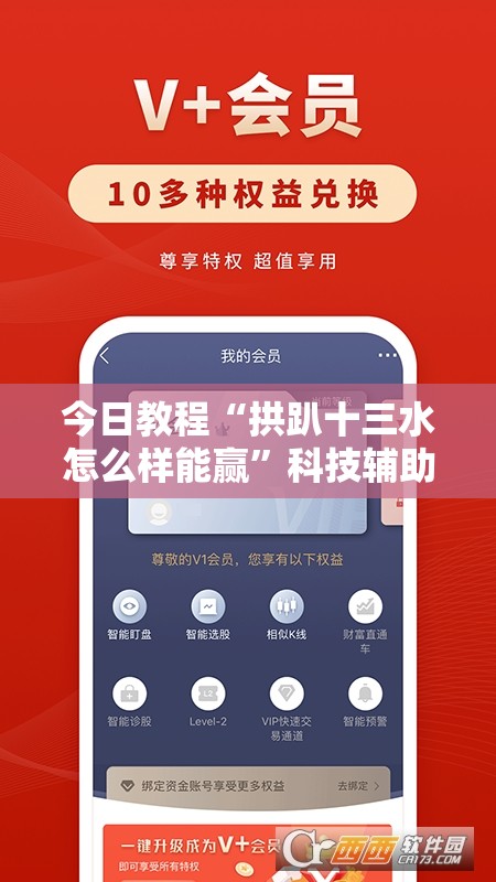 今日教程“拱趴十三水怎么样能赢”科技辅助神器手机版