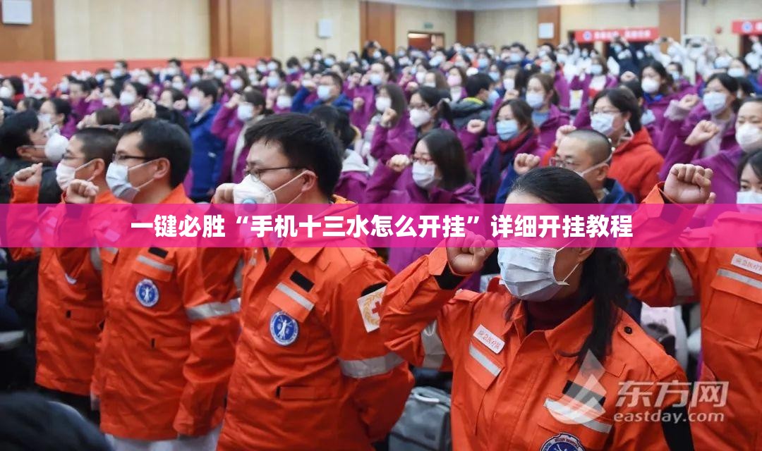 一键必胜“手机十三水怎么开挂”详细开挂教程