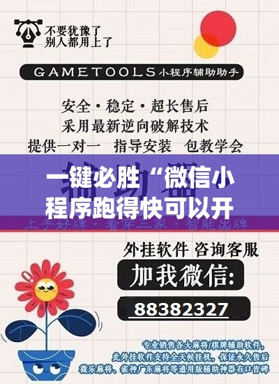 一键必胜“微信小程序跑得快可以开挂吗”(免费)开挂辅助教学(最新辅助开挂教程)