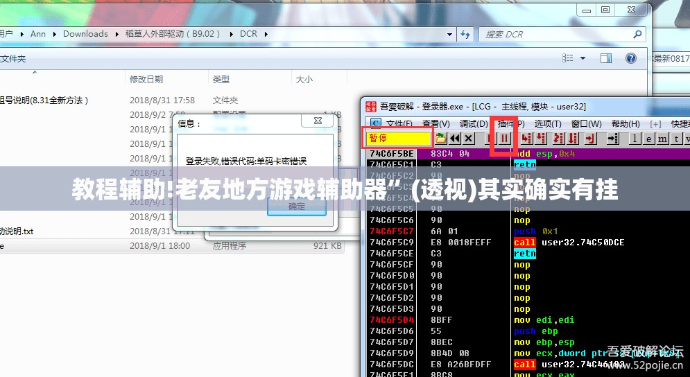 教程辅助!老友地方游戏辅助器	”(透视)其实确实有挂