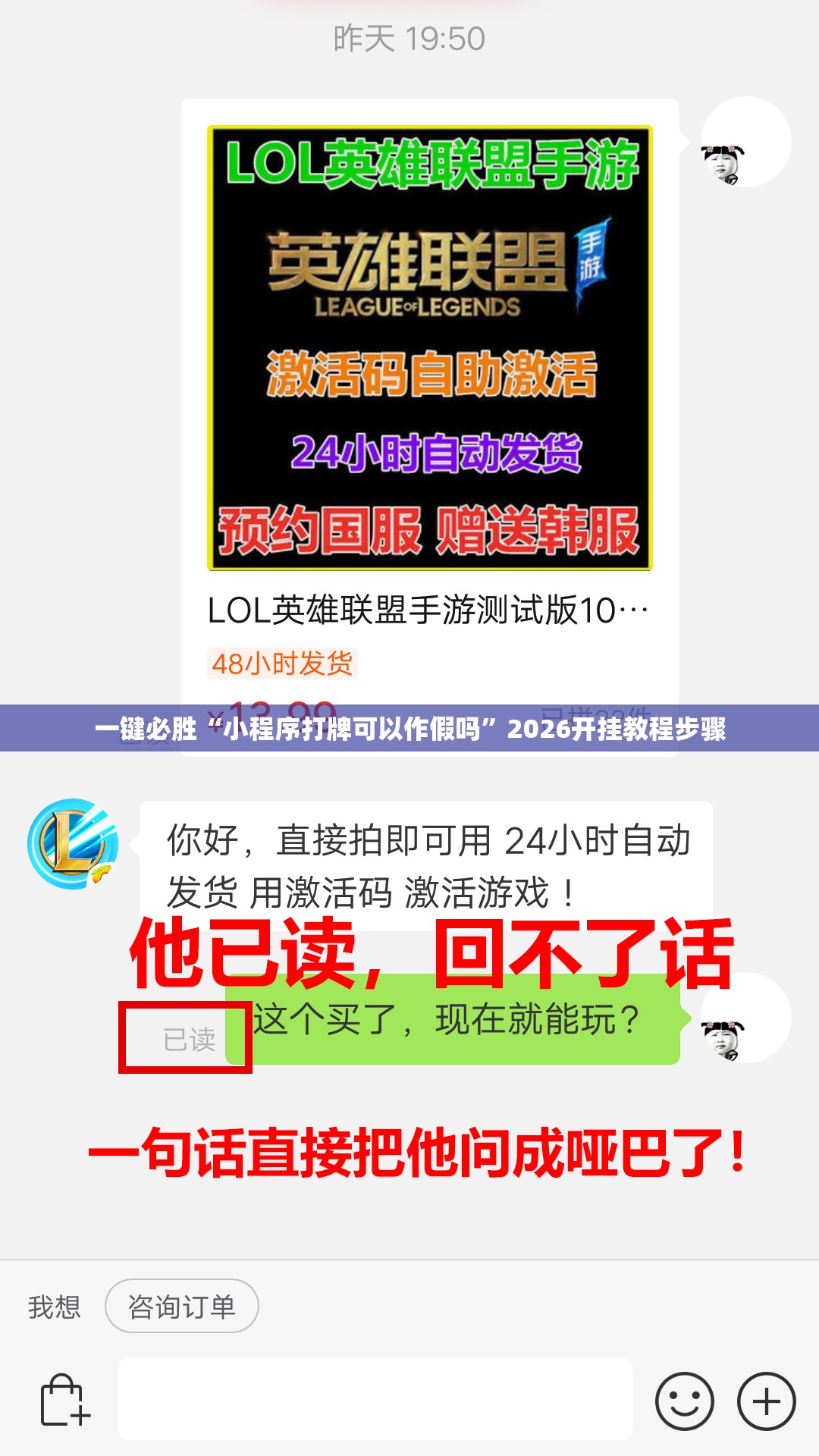 一键必胜“小程序打牌可以作假吗”2026开挂教程步骤