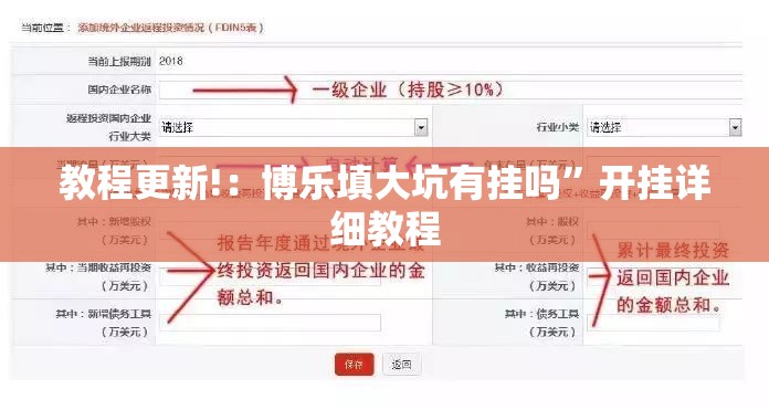 教程更新!：博乐填大坑有挂吗”开挂详细教程