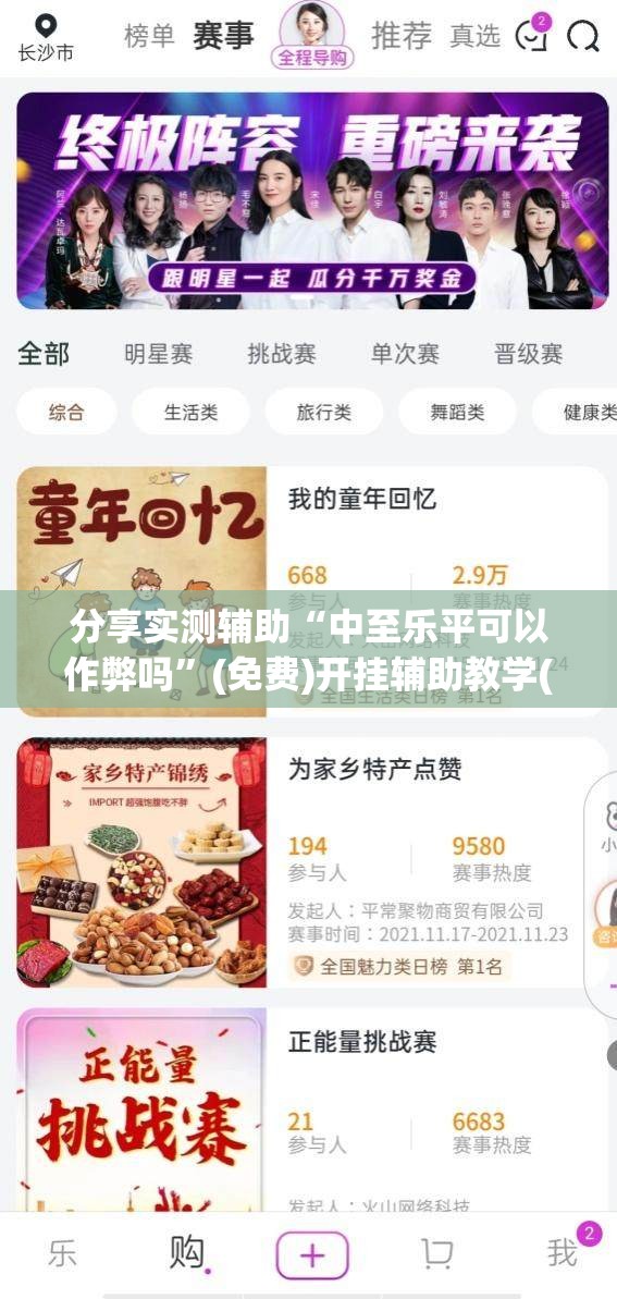分享实测辅助“中至乐平可以作弊吗”(免费)开挂辅助教学(最新辅助开挂教程)