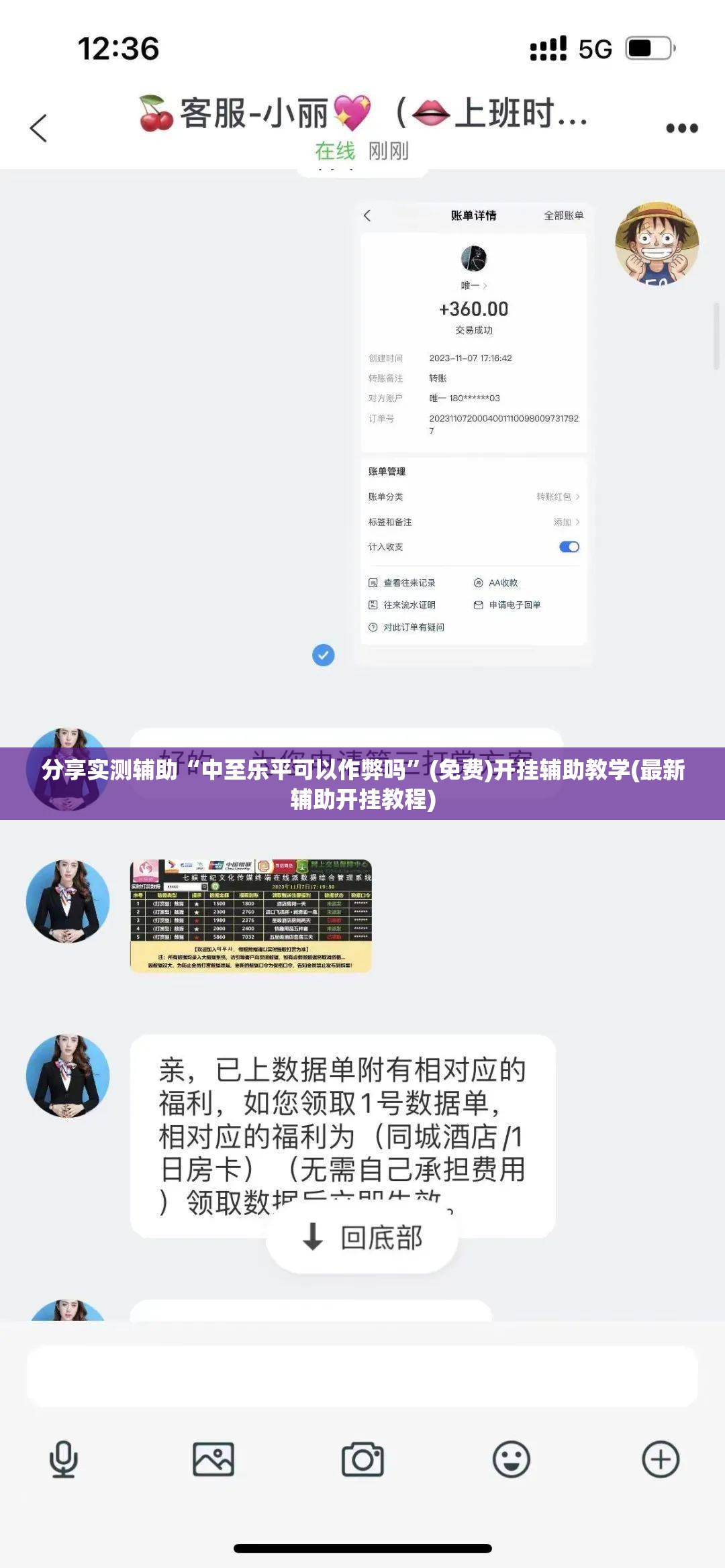 分享实测辅助“中至乐平可以作弊吗”(免费)开挂辅助教学(最新辅助开挂教程)