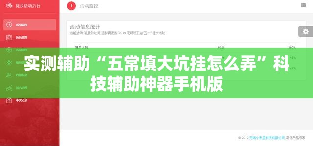 实测辅助“五常填大坑挂怎么弄	”科技辅助神器手机版