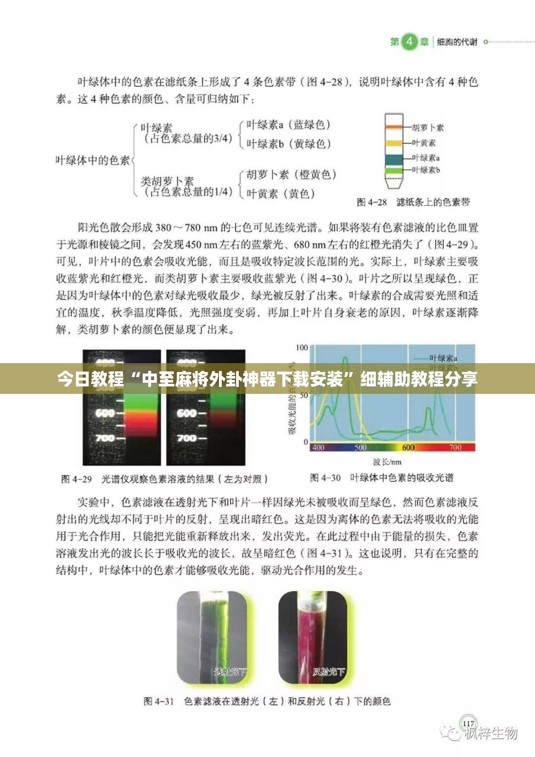 今日教程“中至麻将外卦神器下载安装”细辅助教程分享