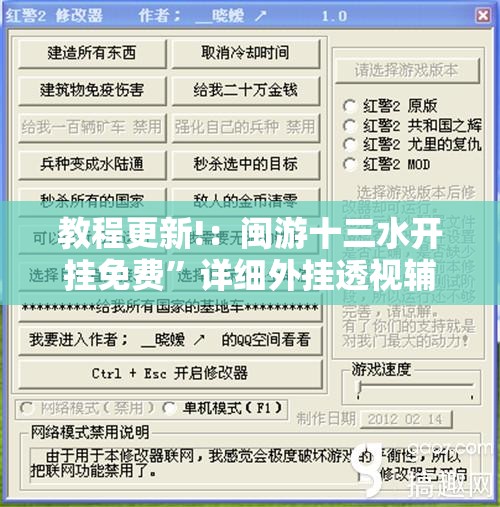 教程更新!：闽游十三水开挂免费”详细外挂透视辅助软件教程