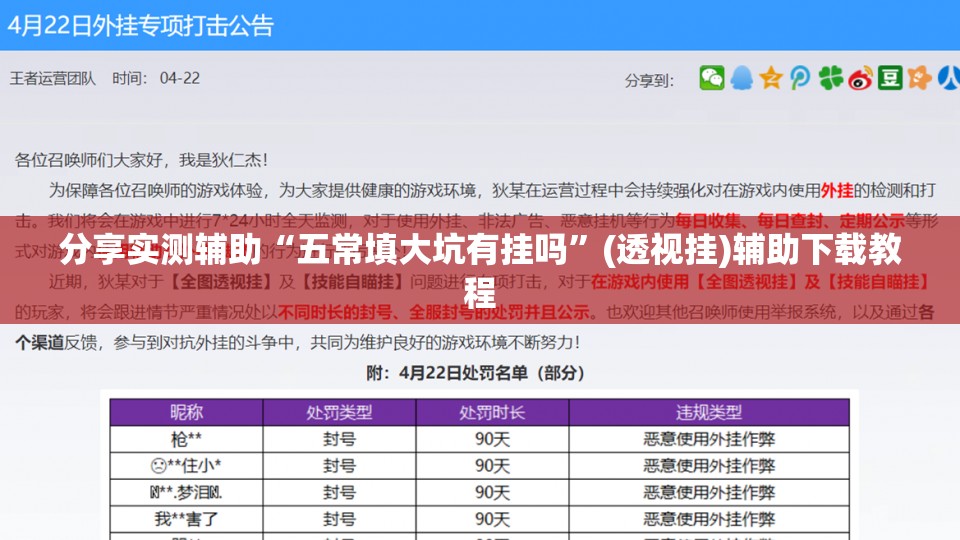 分享实测辅助“五常填大坑有挂吗”(透视挂)辅助下载教程