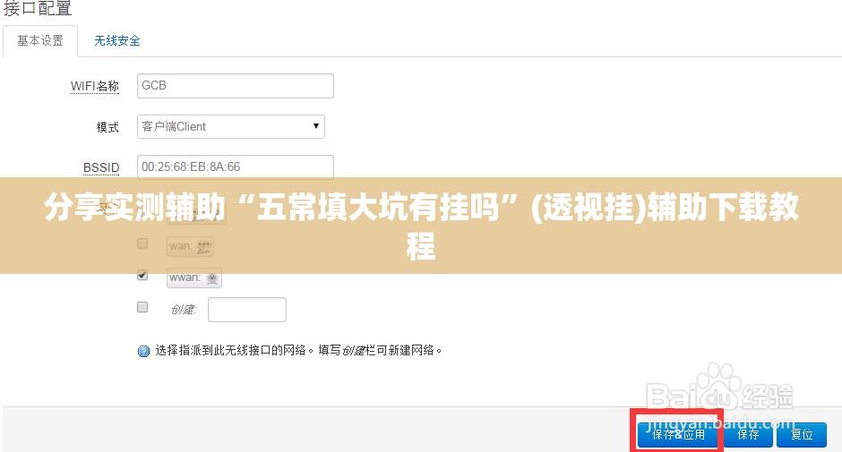 分享实测辅助“五常填大坑有挂吗”(透视挂)辅助下载教程