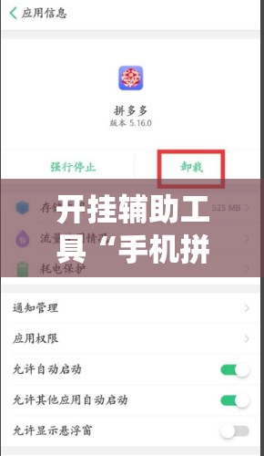 开挂辅助工具“手机拼三张到底有没有挂”(免费)开挂辅助教学(最新辅助开挂教程)