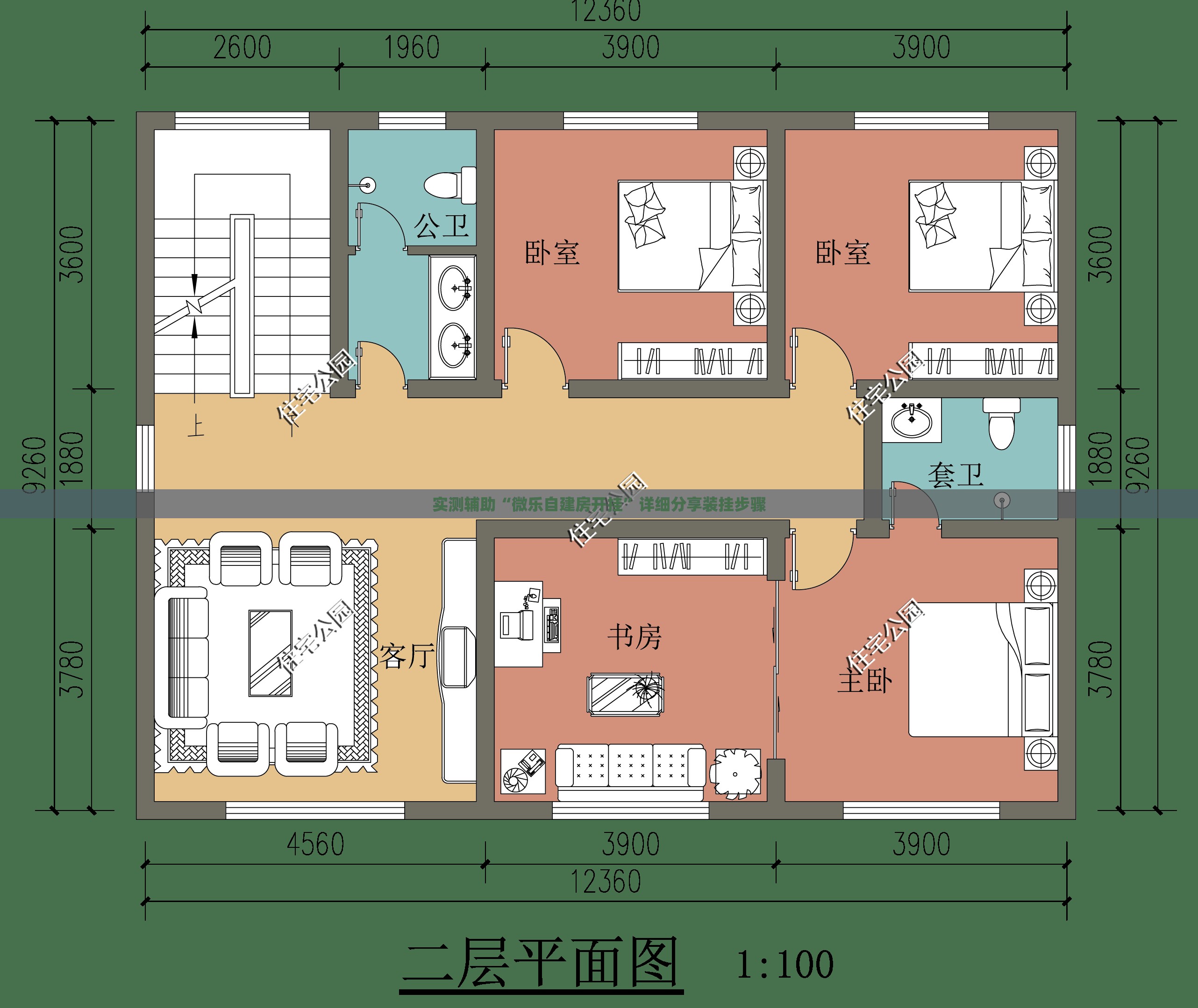 实测辅助“微乐自建房开挂”详细分享装挂步骤