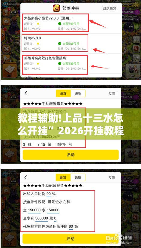 教程辅助!上品十三水怎么开挂	”2026开挂教程步骤