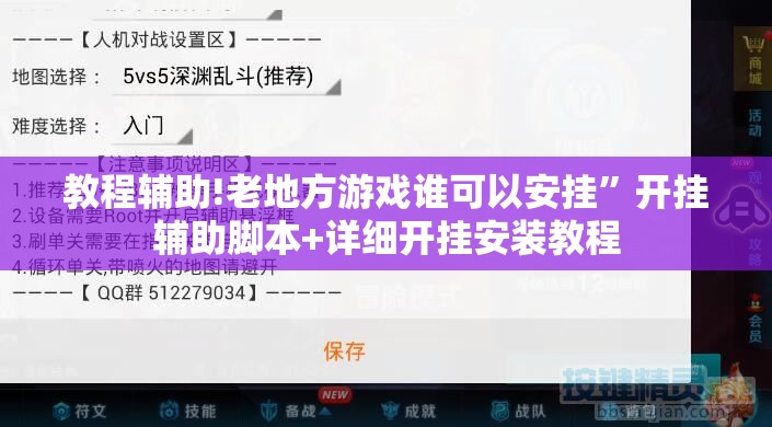 教程辅助!老地方游戏谁可以安挂”开挂辅助脚本+详细开挂安装教程
