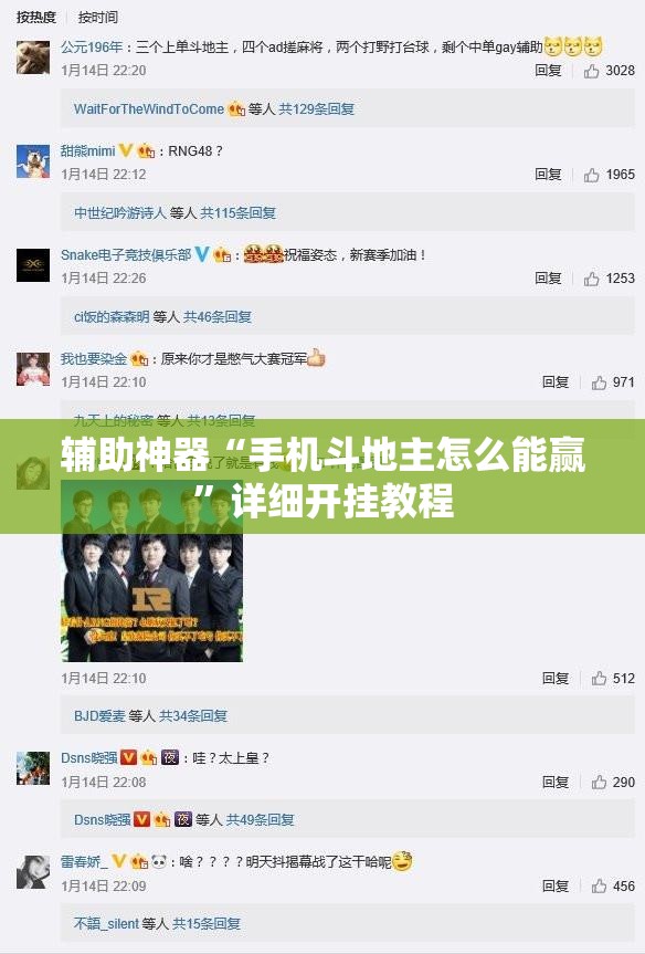 辅助神器“手机斗地主怎么能赢”详细开挂教程