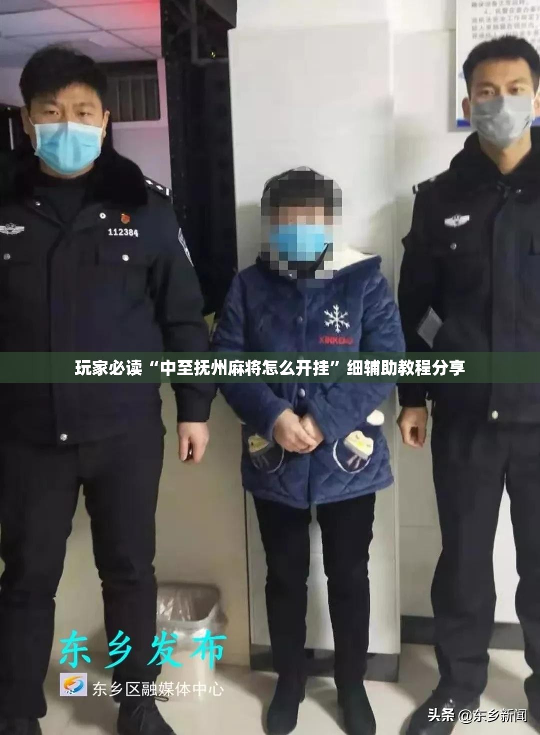 玩家必读“中至抚州麻将怎么开挂”细辅助教程分享