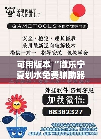 可用版本“微乐宁夏划水免费辅助器	”开挂详细教程